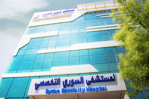 المشفى السوري التخصصي