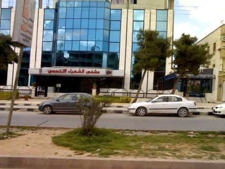 مشفى الشهباء التخصصي