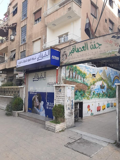 مدرسة جنة العصافير الخاصة