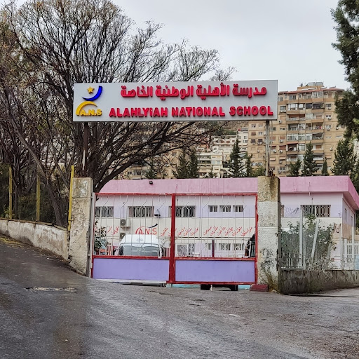 المدرسة الأهلية الوطنية