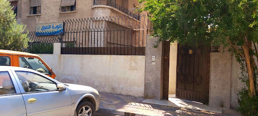 ثانوية التفوق الخاصة