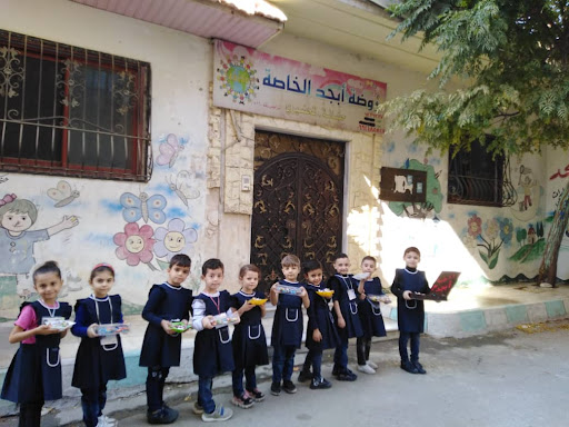 روضة أبجد الخاصة