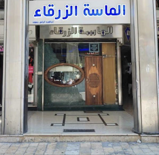 Blue Diamond Jewelry.