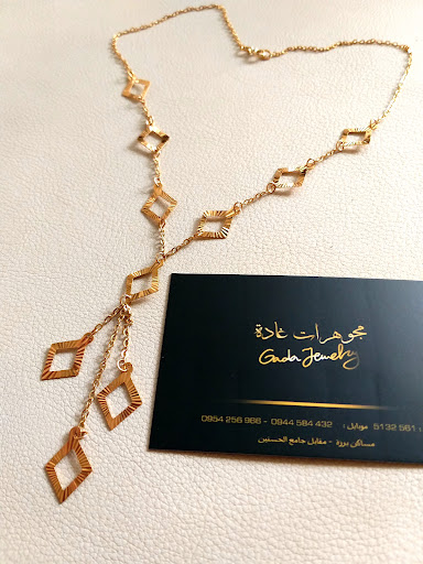 مجوهرات غادة Gada Jewelry