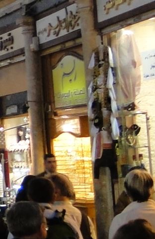 Reem Jewellery  مجوهرات ريم