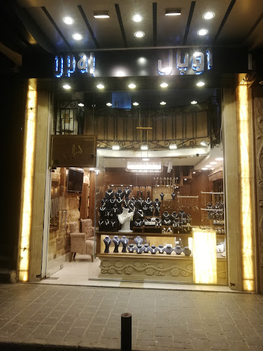 مجوهرات اوبال