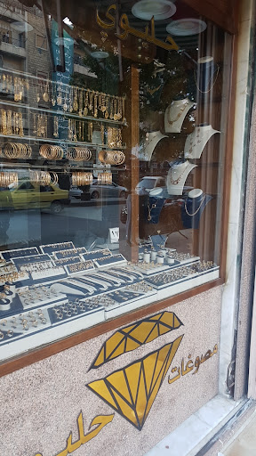 مجوهرات حليوي