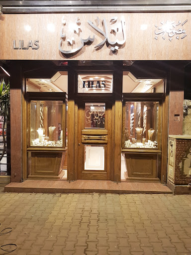 مصوغات ومجوهرات ليلاس