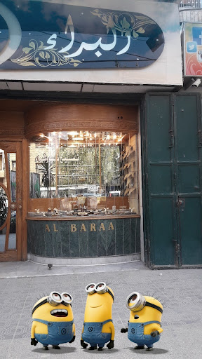 مجوهرات ابراهيم بساطة واولاده.