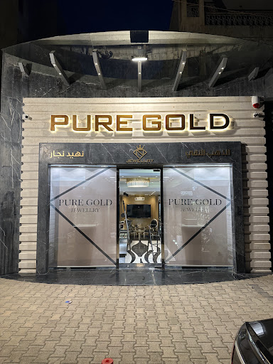 PURE GOLD JEWELLERS