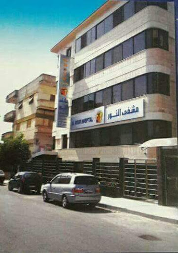 مستشفى النور