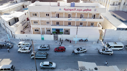 مدرسة دريم النموذجية