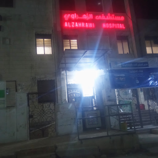 مشفى الزهراوي