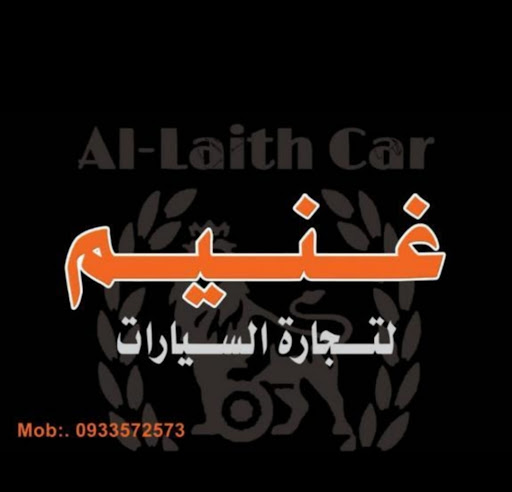 شركة غنيم لتجارة وتأجير السيارات
