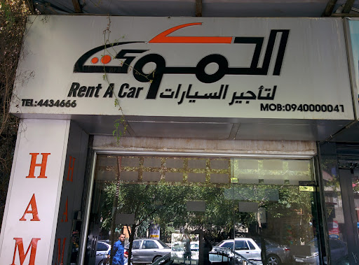 شركة الحموي لتأجير السيارات