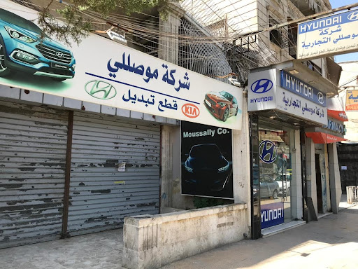 شركة موصللي التجارية
