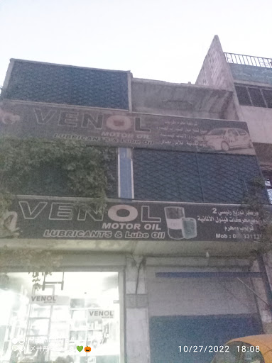 شركة سامر محرّم لقطع السيارات