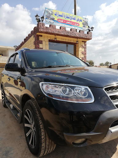 معرض الصالح للسيارات