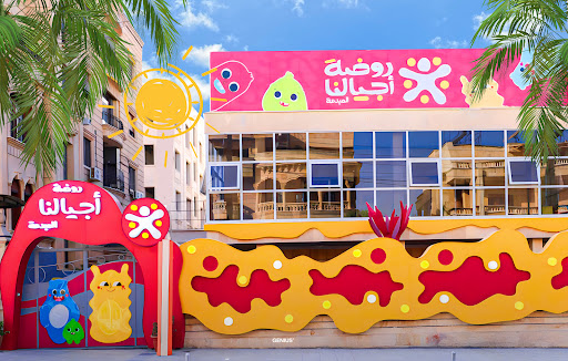 روضة اجيالنا المبدعة