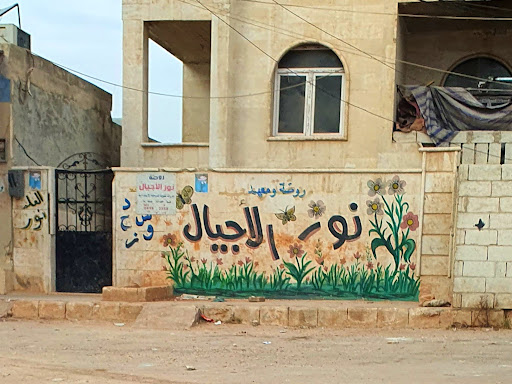 روضة نور الأجيال