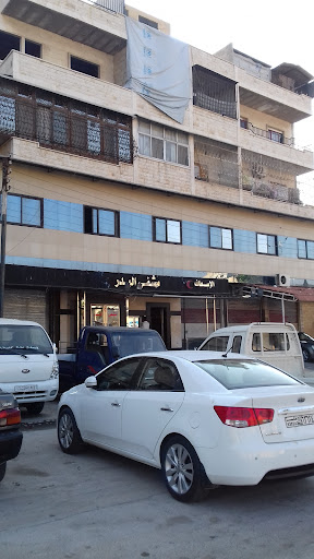 مشفى البدر التخصصي