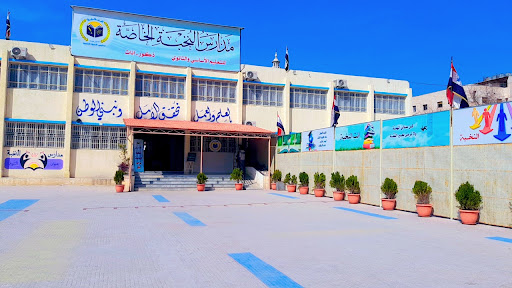 مدرسة النخبة الخاصة