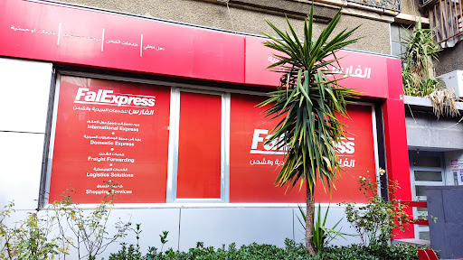 الفارس للخدمات البريدية والشحن