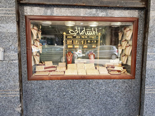 مجوهرات المسلماني