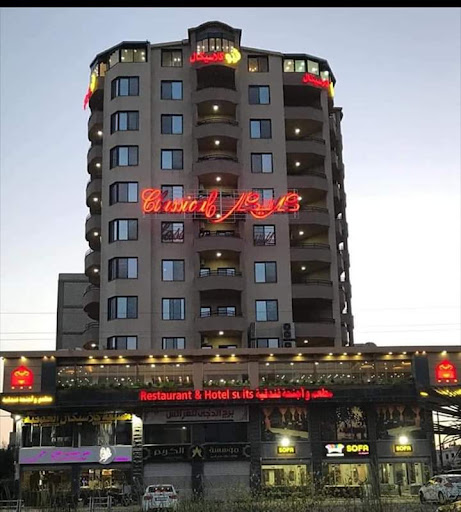 فندق كلاسيكال