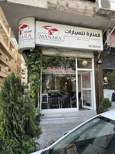 شركة المنارة لتجارة السيارات