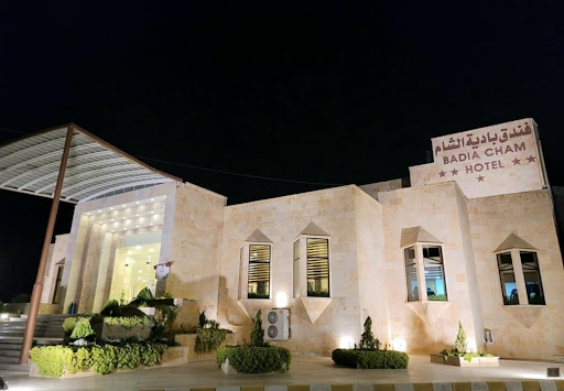 فندق بادية الشام