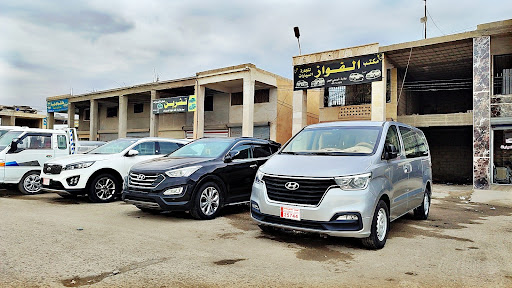 مكتب الفواز للسيارات فرع (2)