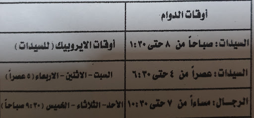 نادي الخلود الرياضي