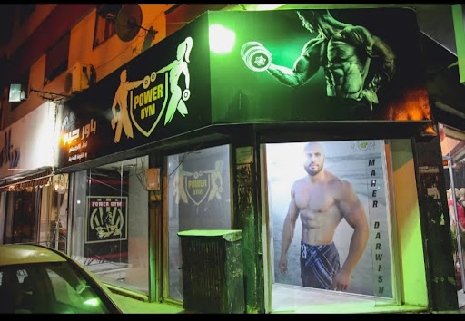 Power Gym Homs