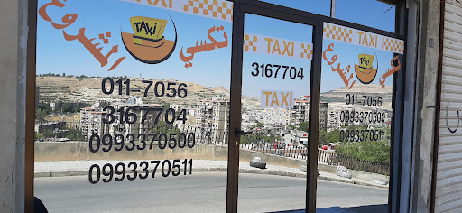 مكتب تكسي المشروع