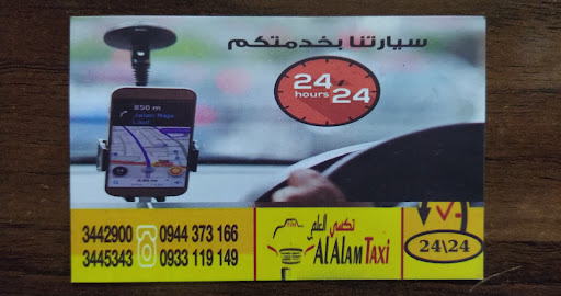 مكتب تكسي العلم