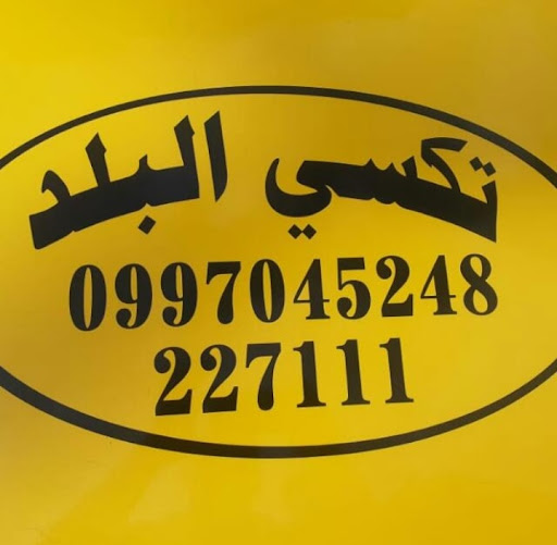 تكسي البلد