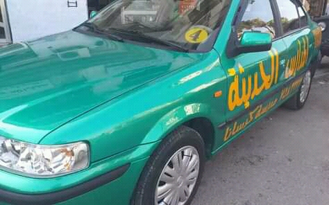 المدرسة الحديثة لتعليم قيادة السيارات