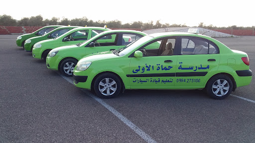 مدرسة حماة الاولى