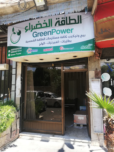 الطاقة الخضراء