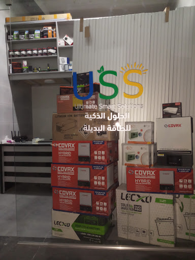 USS الحلول الذكية للطاقة البديلة