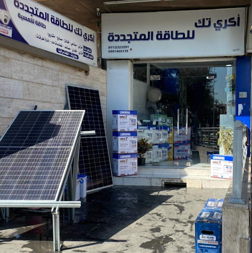 أكري تك للطاقة الشمسية