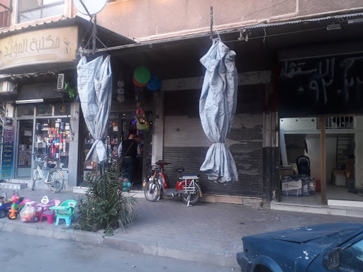 الشرفاوي والحمصي لأنظمة الطاقة البديلة