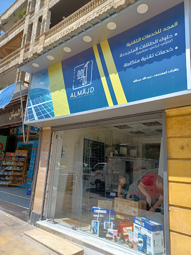 المجد للخدمات التقنية وحلول الطاقة الشمسية