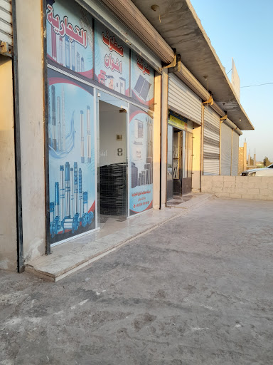 شركة صطوف اخوان التجارية