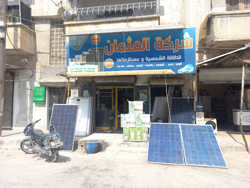 العثمان فرع4 للطاقة الشمسية