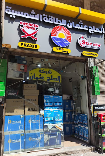 صفوان للطاقة الشمسية