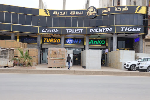 شركة النمر للطاقة البديلة