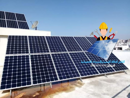 الشامي للطاقة الشمسية