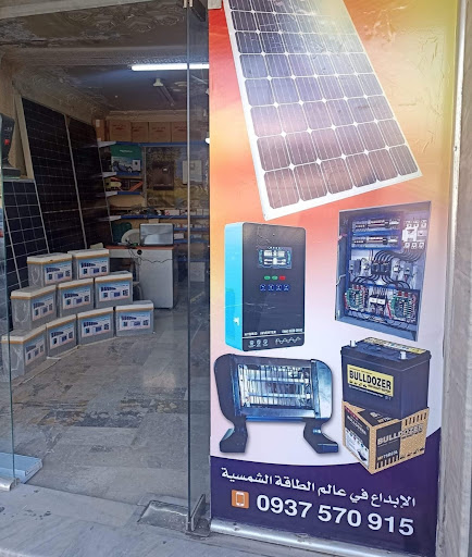 أبو الجود للطاقة الشمسية